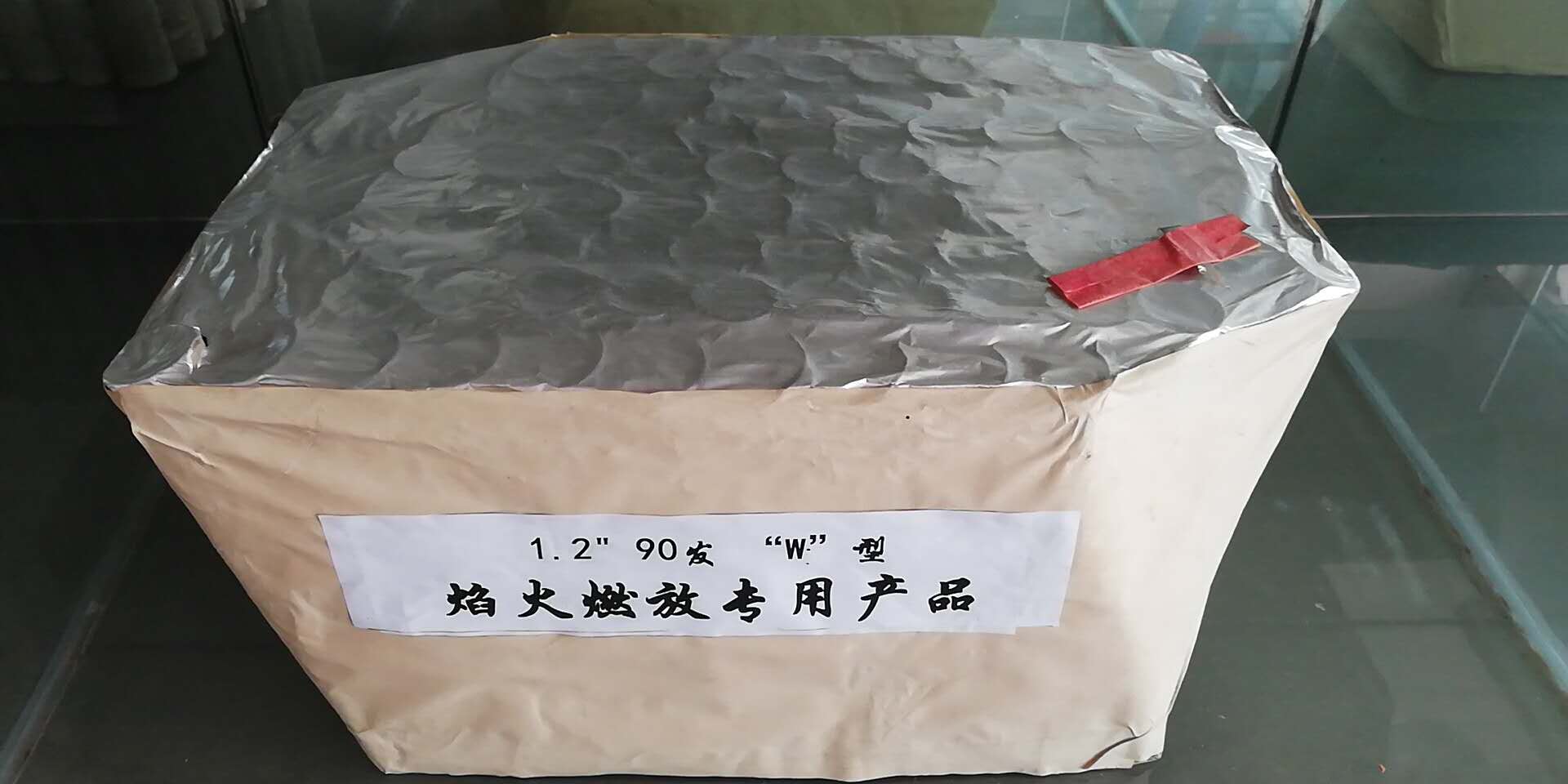 1.2 90發 W型 焰火燃放專用產品